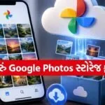 Google Photos