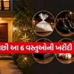 Vastu Tips