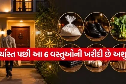 Vastu Tips