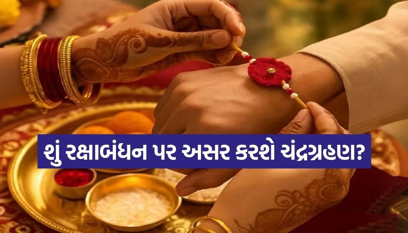 Raksha Bandhan