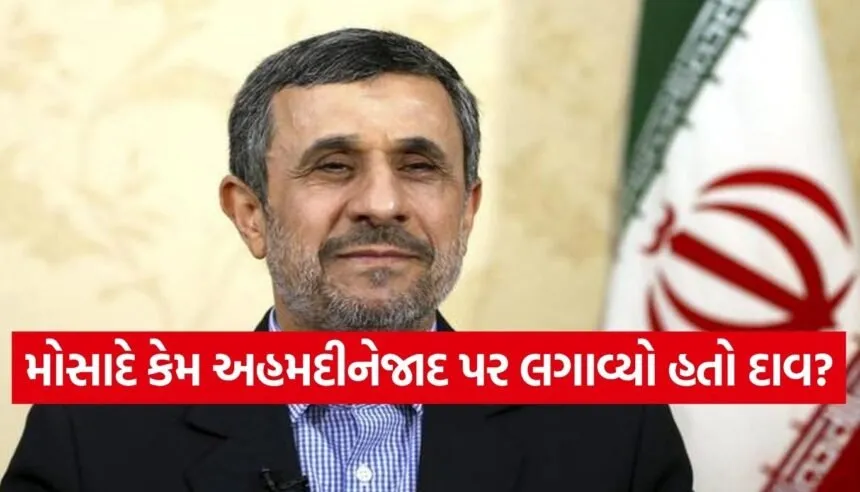 Mossad