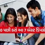 Diploma Courses