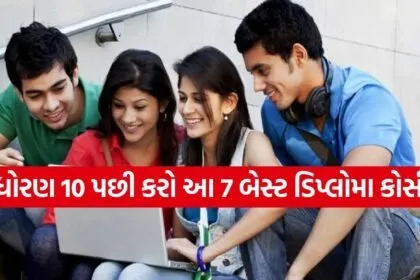 Diploma Courses