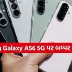 Samsung Galaxy A56 5G