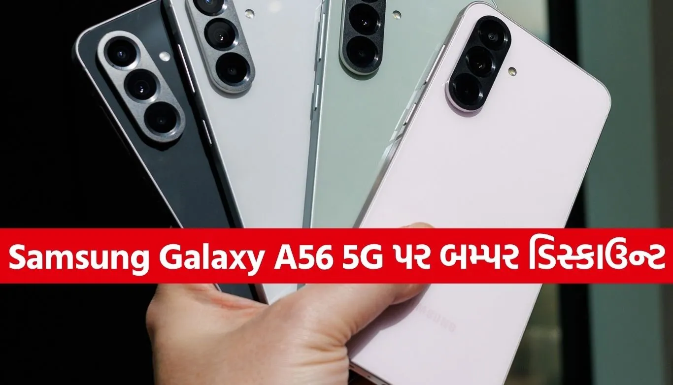 Samsung Galaxy A56 5G