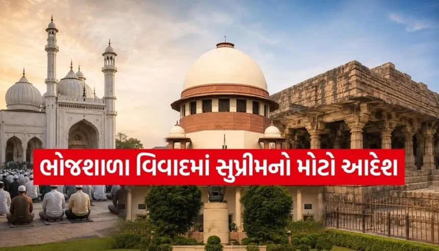 Dhar Bhojshala