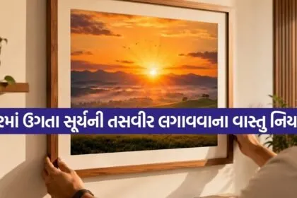 Vastu Tips