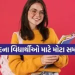 CBSE