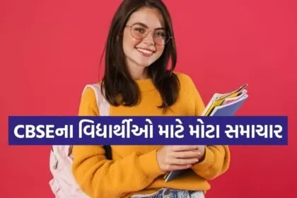 CBSE