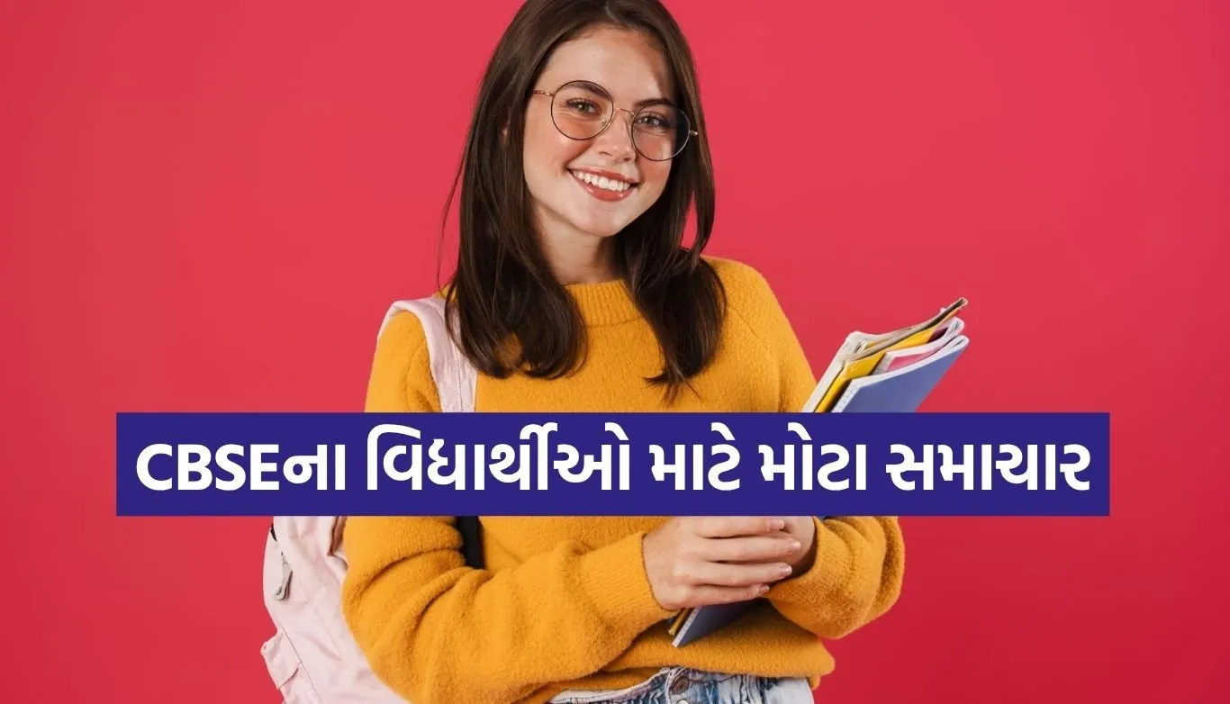 CBSE
