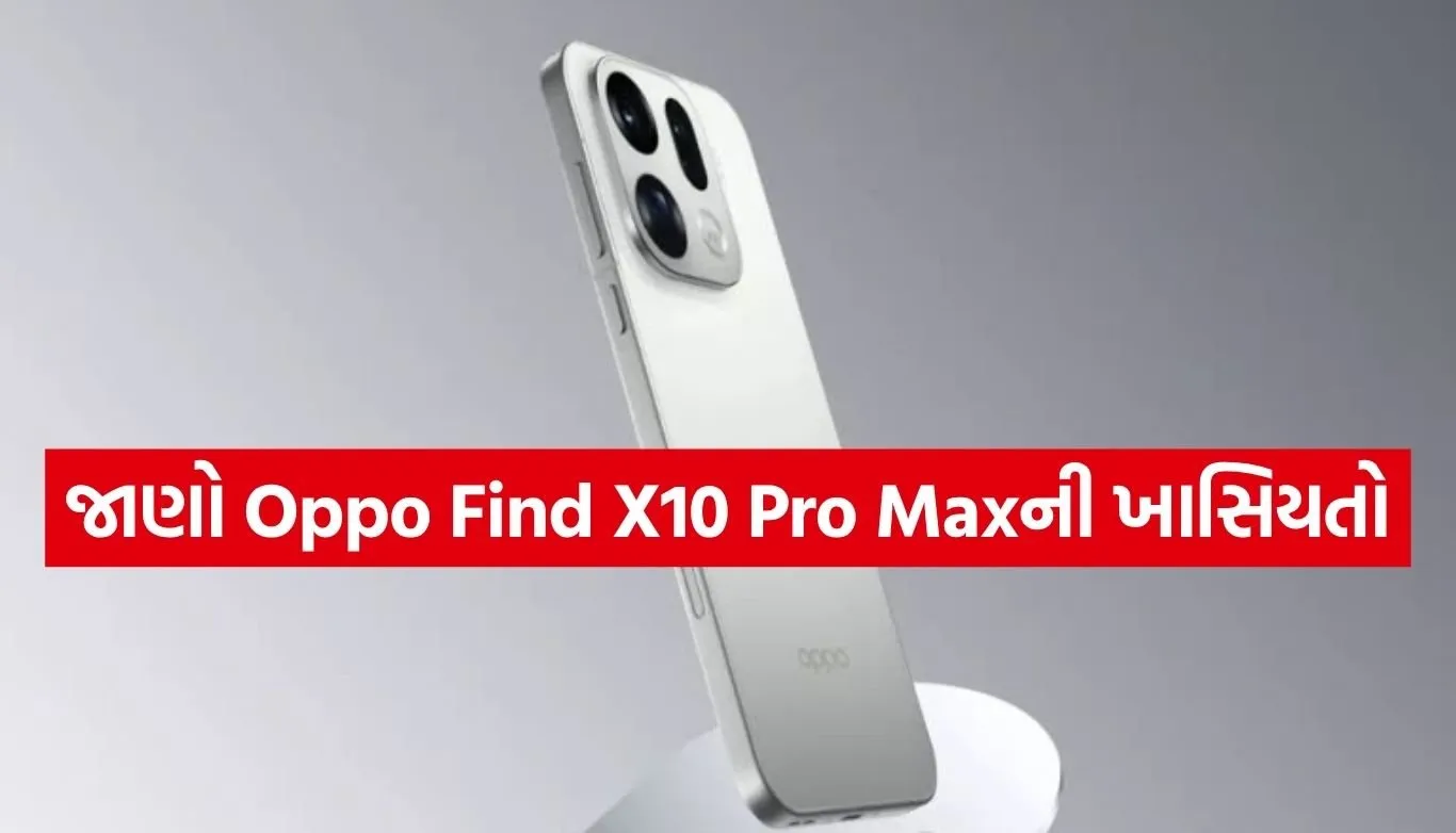 Oppo Find X10 Pro Max