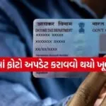 PAN Card
