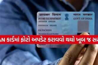 PAN Card