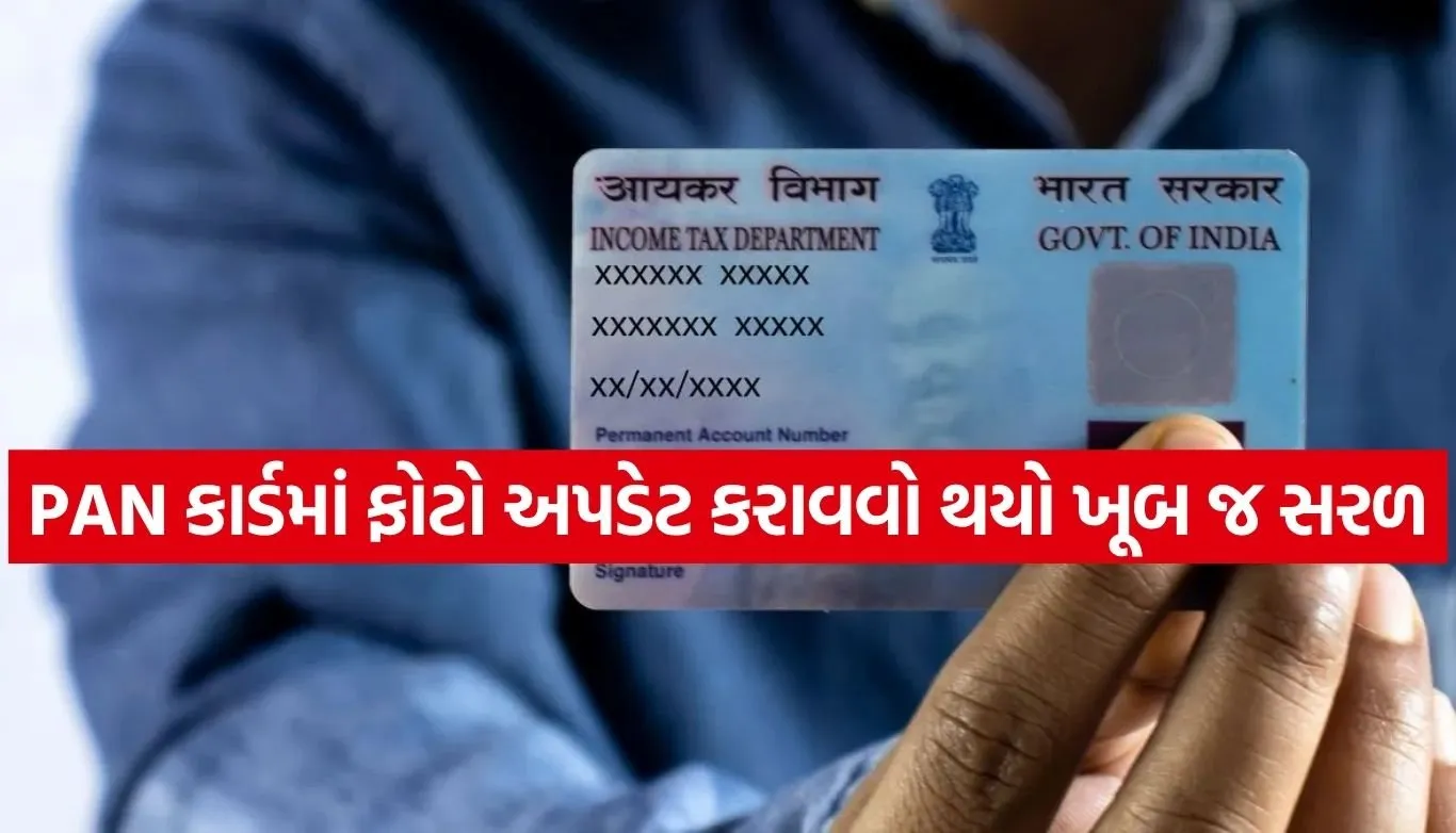 PAN Card