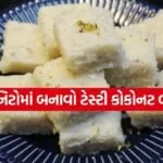Coconut Barfi
