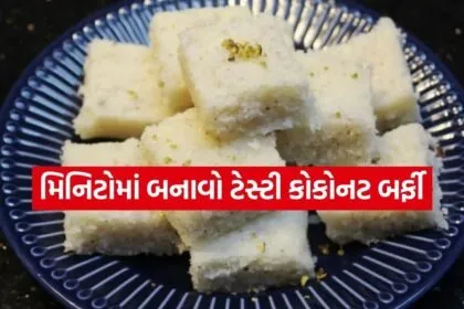 Coconut Barfi
