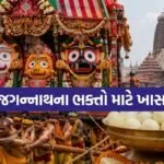 Jagannath Rath Yatra