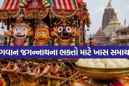 Jagannath Rath Yatra