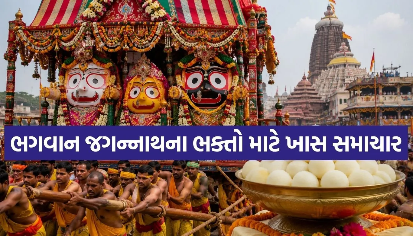 Jagannath Rath Yatra