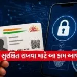 Aadhaar