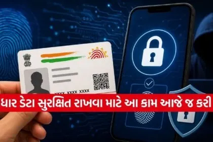 Aadhaar