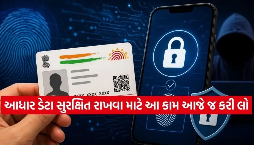 Aadhaar
