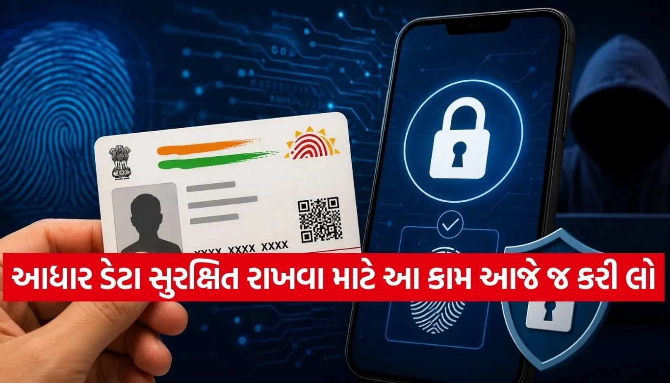 Aadhaar