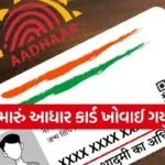 Aadhaar Card