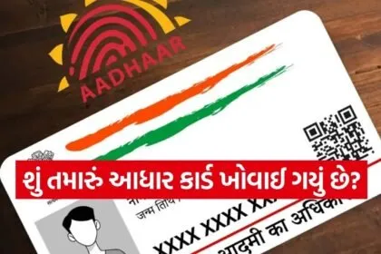 Aadhaar Card