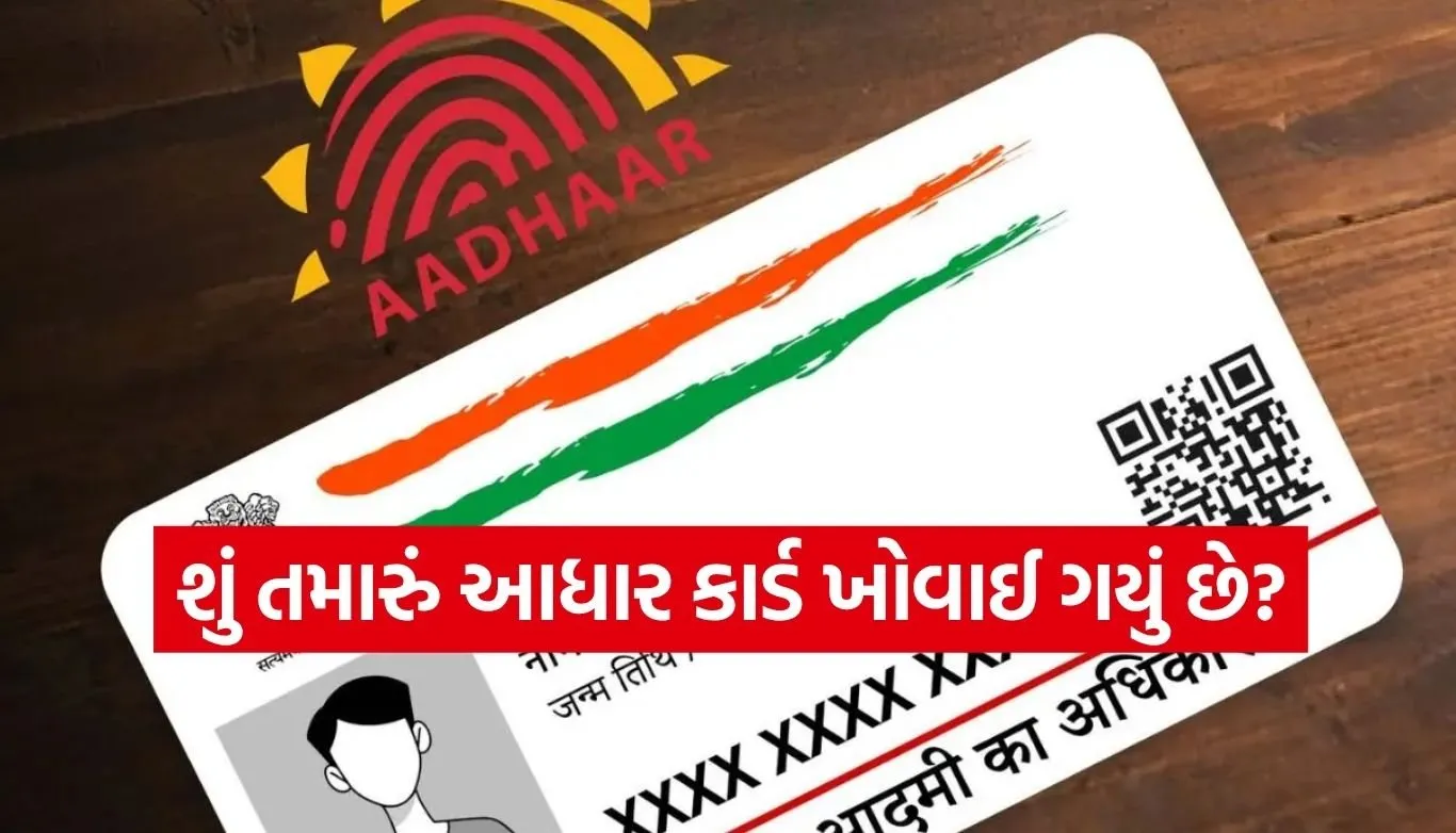 Aadhaar Card
