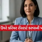 Career Tips