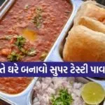 Pav Bhaji