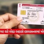Driving License