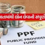 PPF Loan 1507