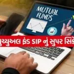 Mutual Fund SIP 1507