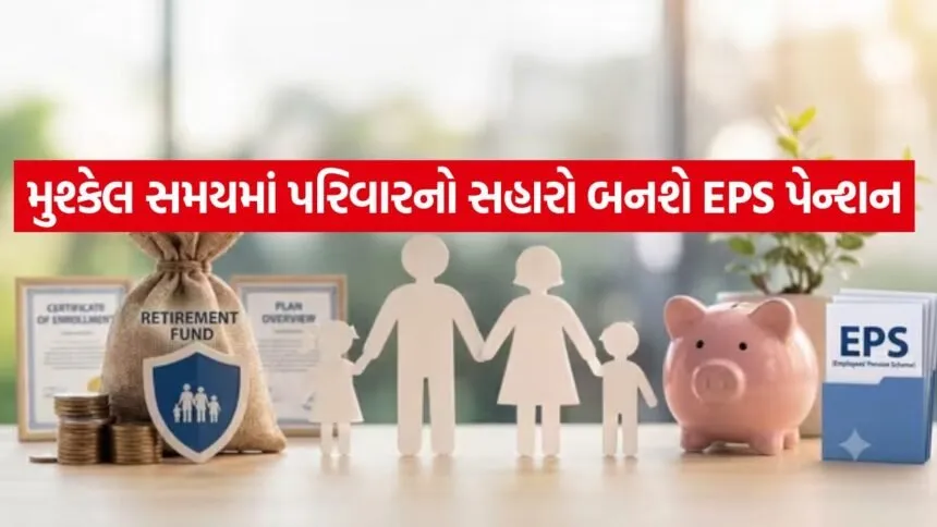 EPS pension 1507