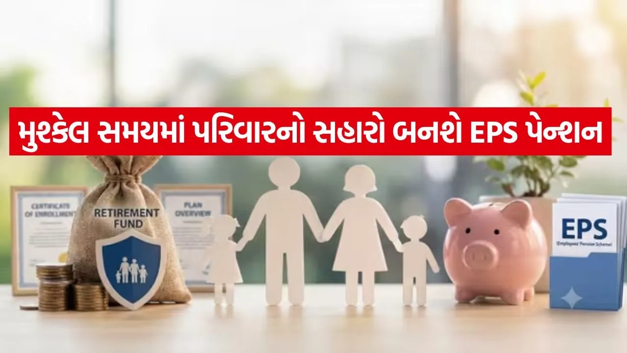 EPS pension 1507.jpg