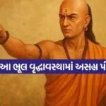 Chanakya niti 1507