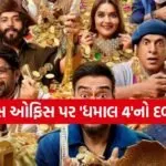 Dhamaal 4