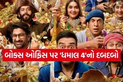 Dhamaal 4