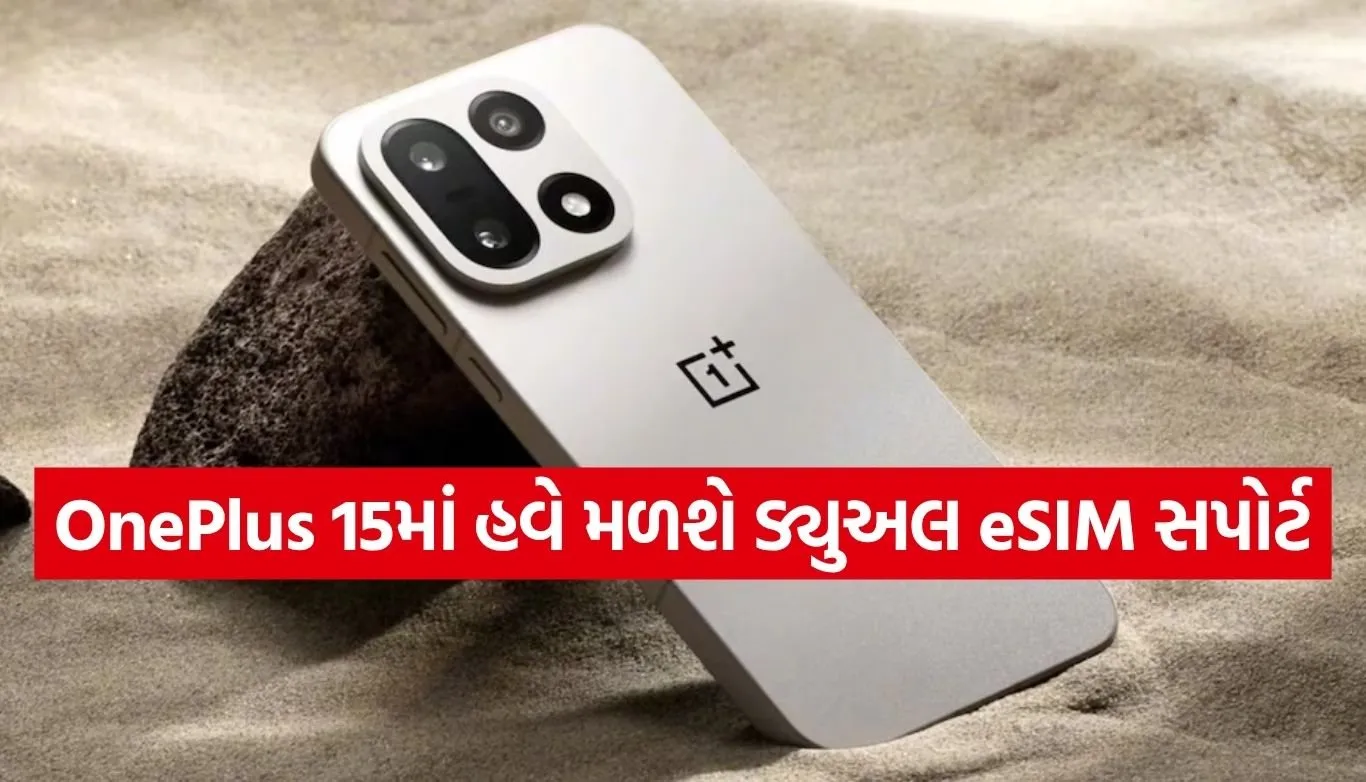 OnePlus 15
