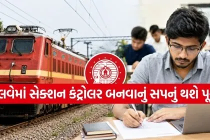 Railway Recruitment
