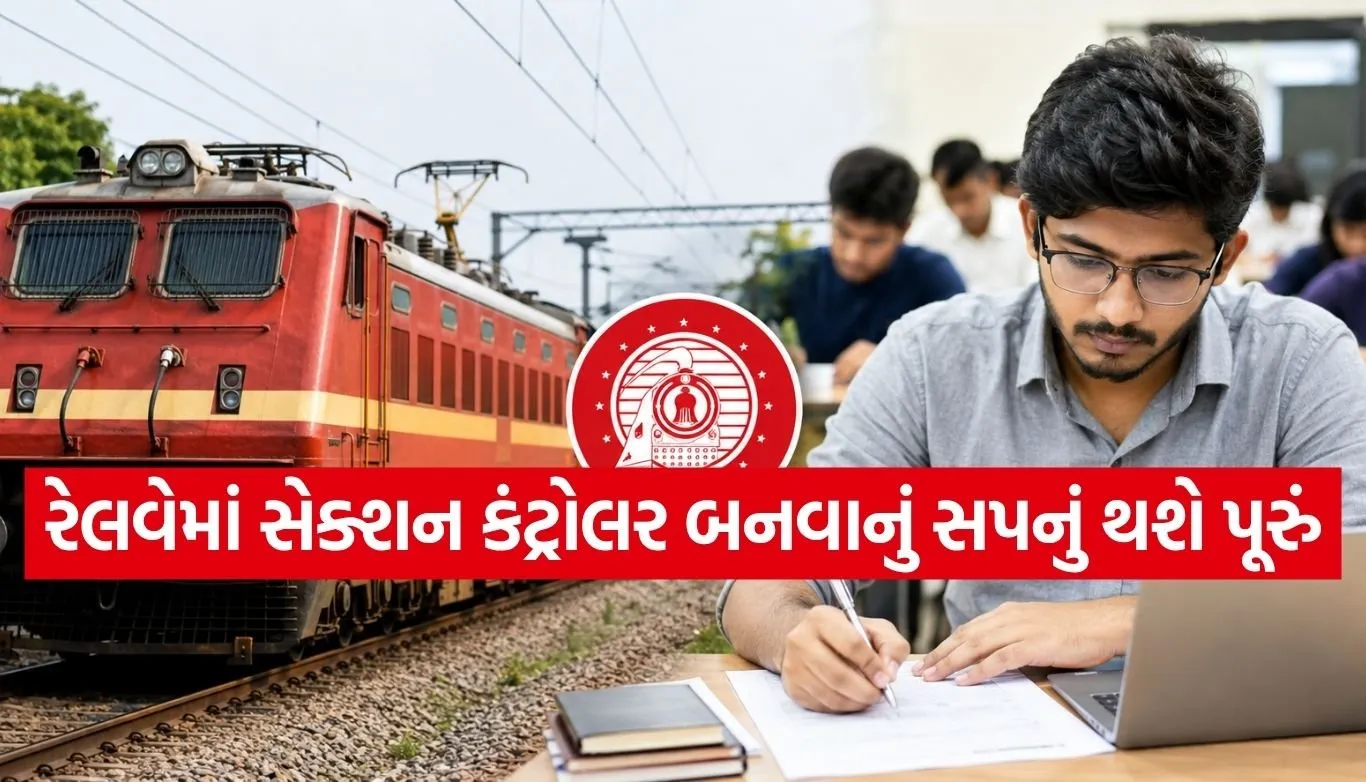 Railway Recruitment