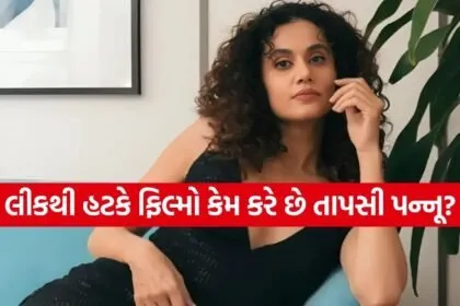 Taapsee Pannu