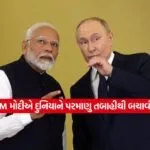 pm modi and putin