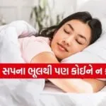 Dream Meaning