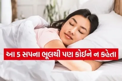 Dream Meaning