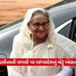 shekh hasina