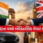 India UK