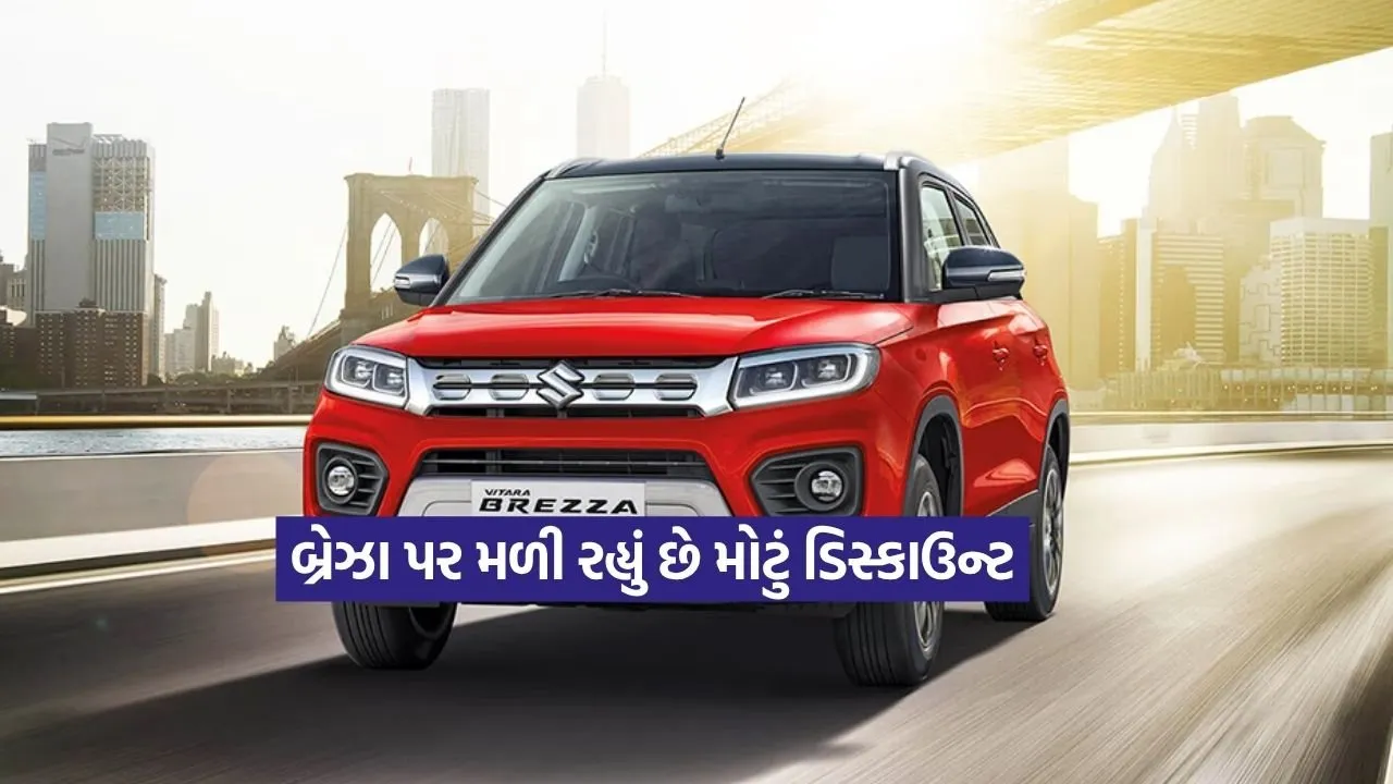 Maruti Brezza.jpg